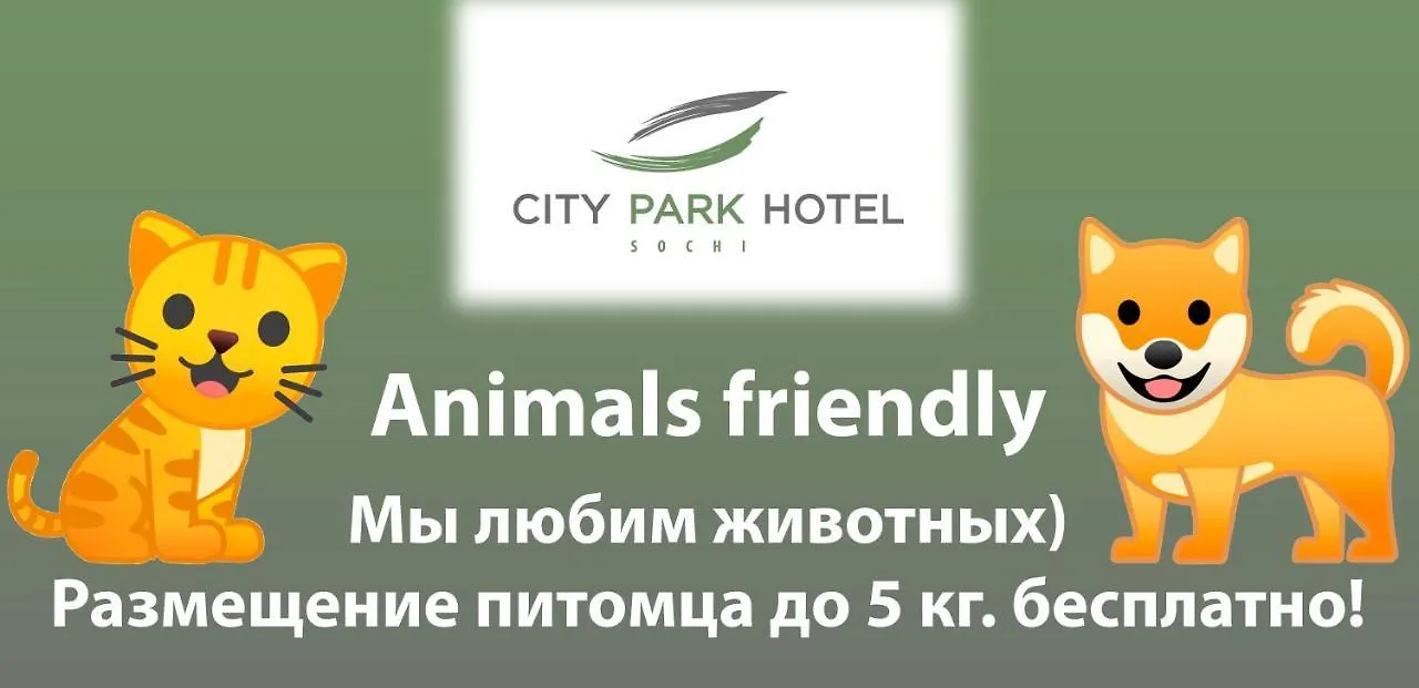 City Park Hotel Sochi 4*,